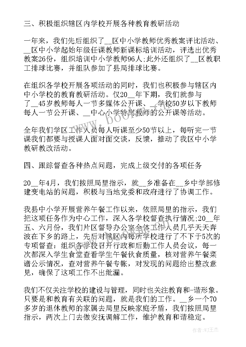 最新手表销售心得体会总结优秀