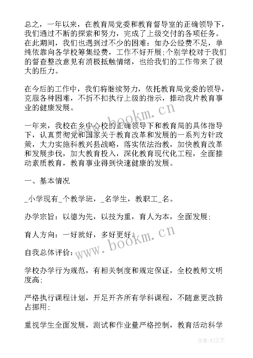 最新手表销售心得体会总结优秀