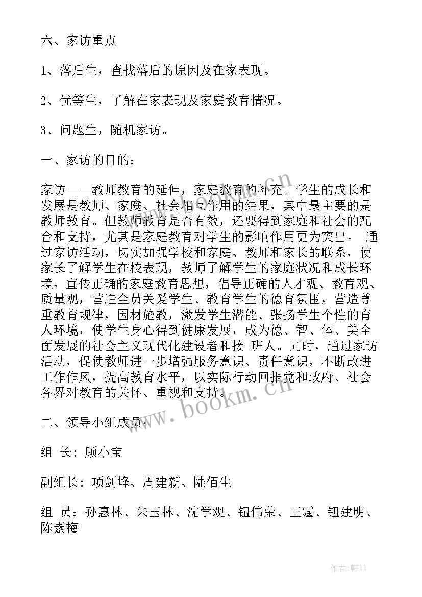 最新工作计划及具体措施精选