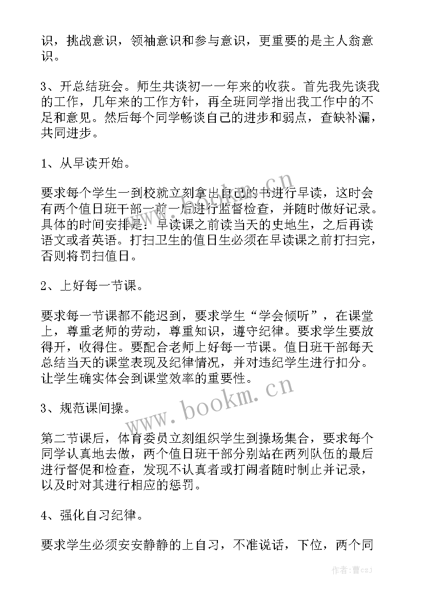 班主任季度个人工作总结 班主任个人工作总结优秀