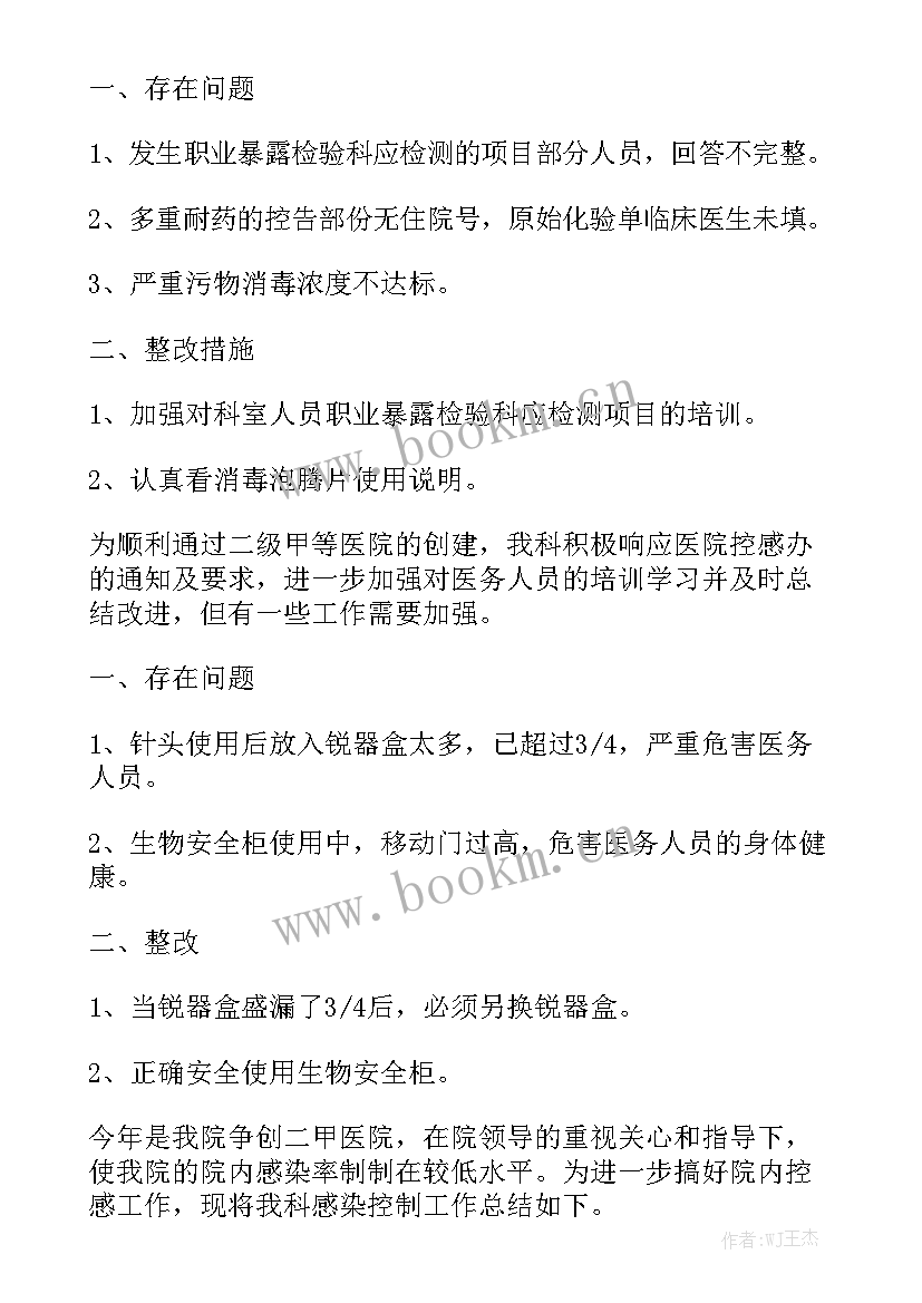 最新检验科度工作计划 检验科工作计划实用