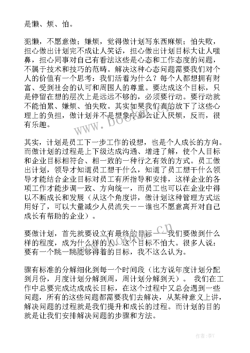 最新指导今后的工作 指导工作计划(7篇)