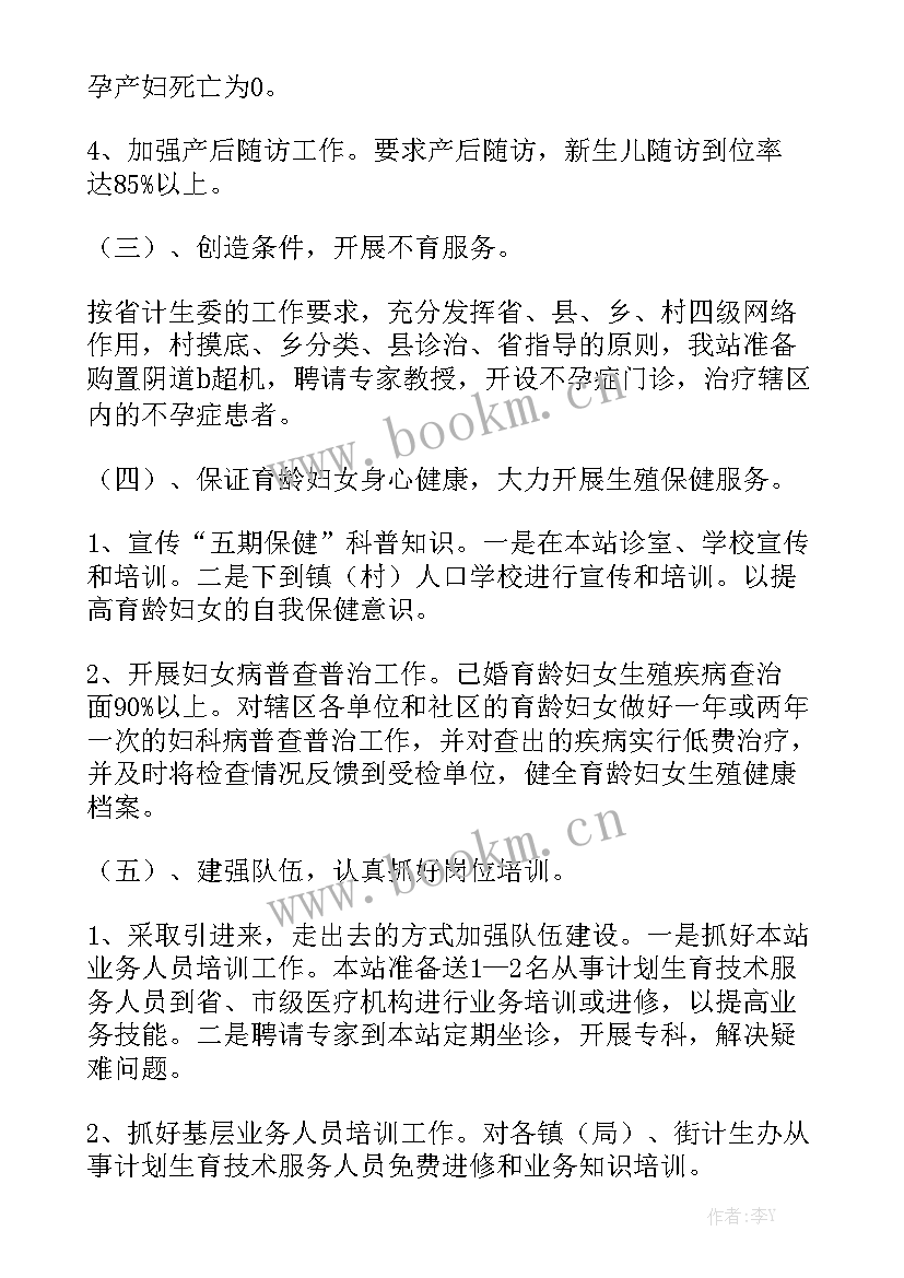 最新指导今后的工作 指导工作计划(7篇)