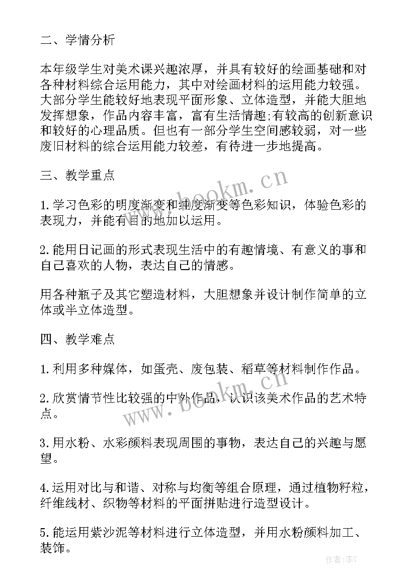 2023年小学美术考级对升学有用吗 小学美术工作计划通用