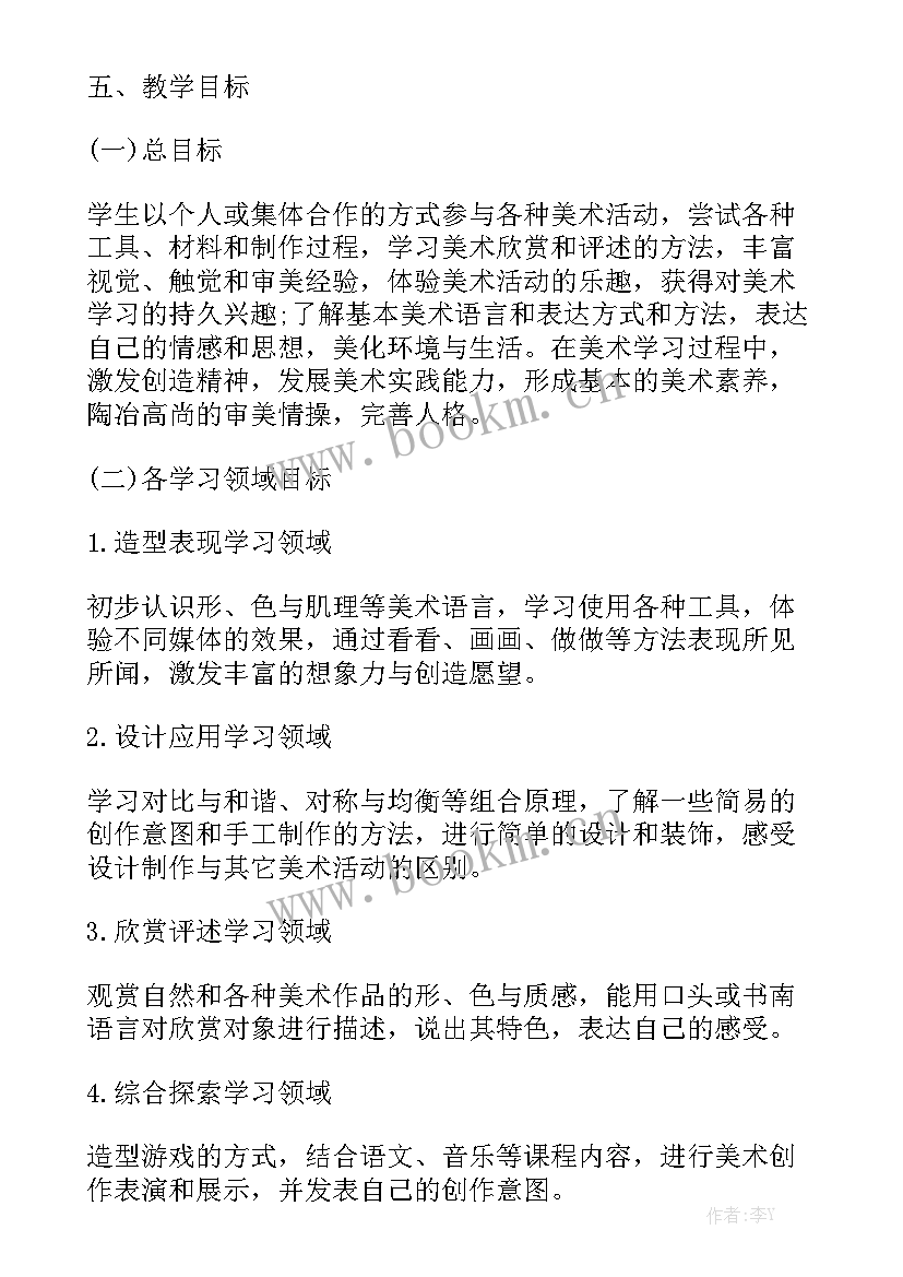 2023年小学美术考级对升学有用吗 小学美术工作计划通用