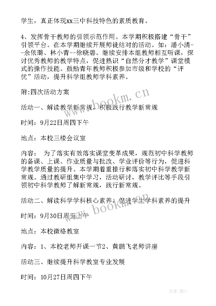 最新法务工作计划优秀