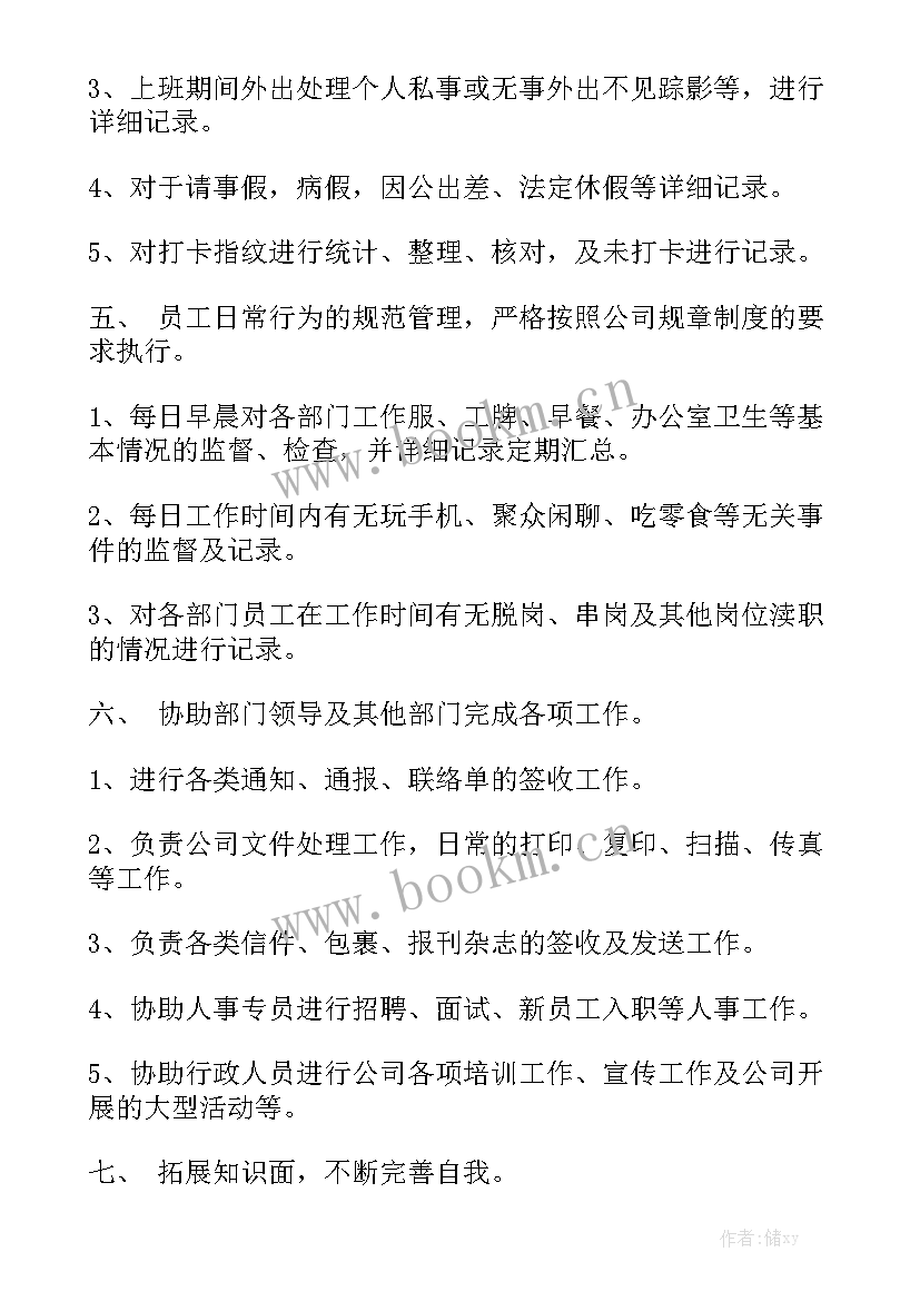 最新接待工作计划优质