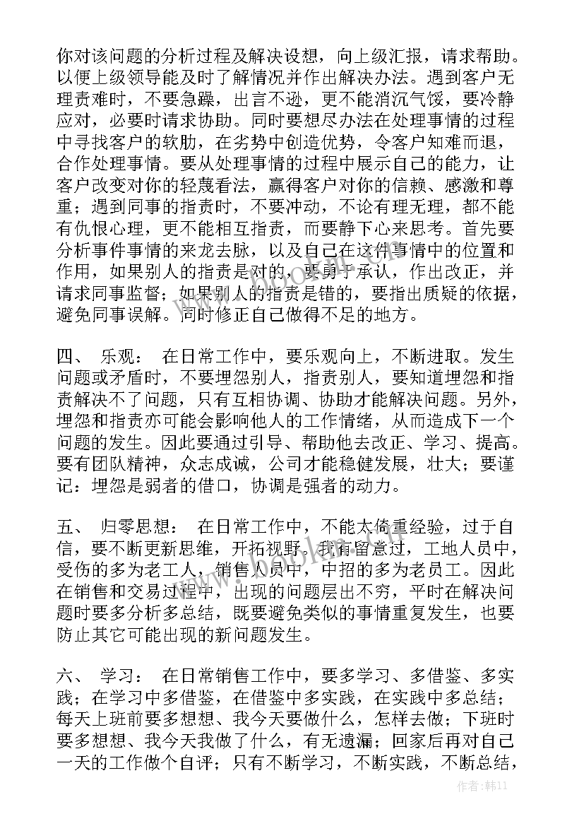 钢材工作总结和工作计划实用