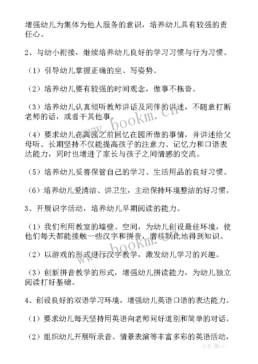 小班下学期班务工作目标计划 小班下期班务工作计划汇总