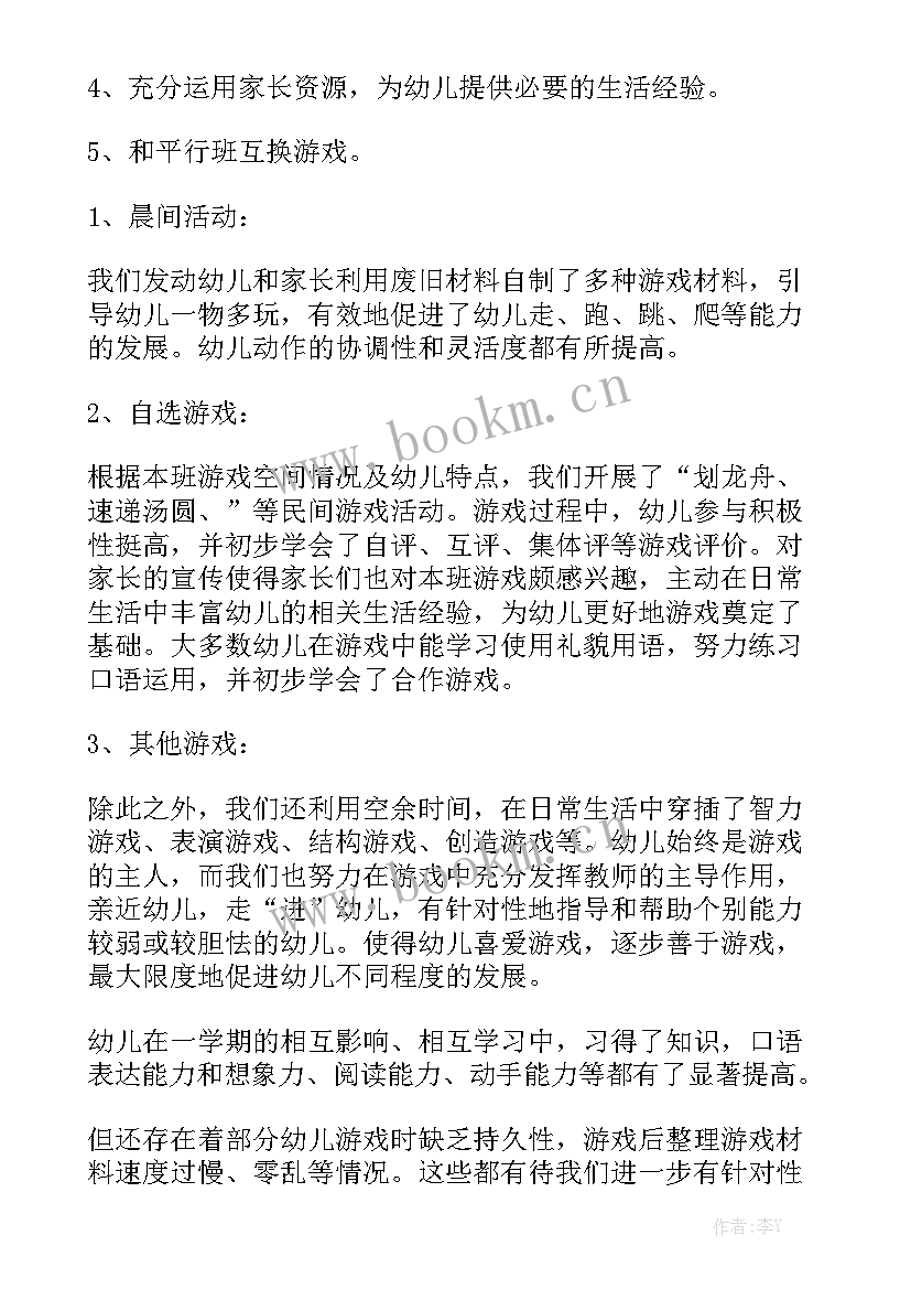 游戏市场调研报告(五篇)