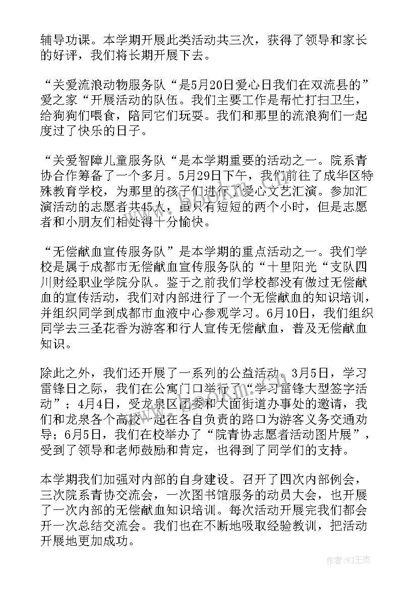 最新本月工作计划及反思总结优秀