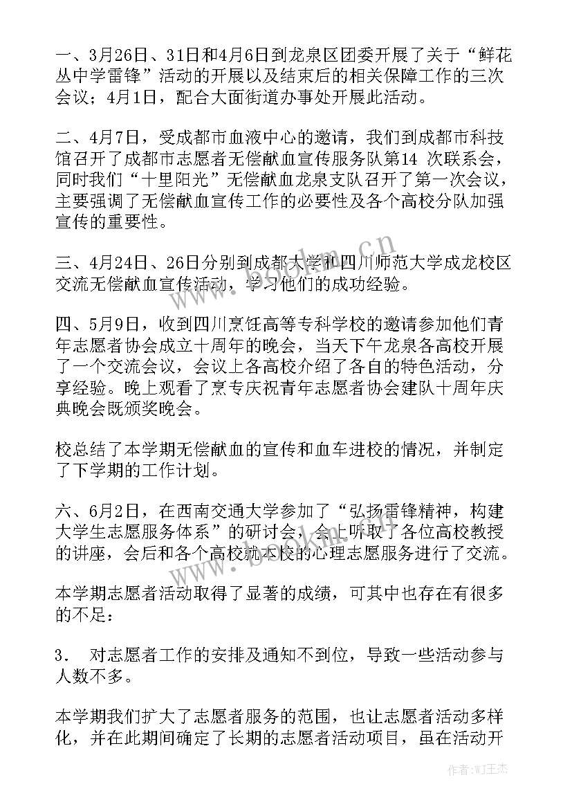 最新本月工作计划及反思总结优秀