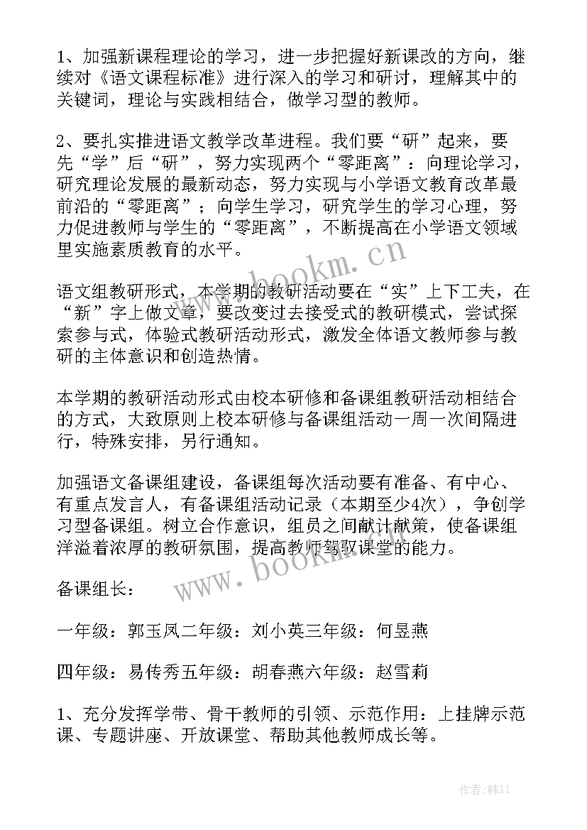 2023年监控员每天工作计划样写大全