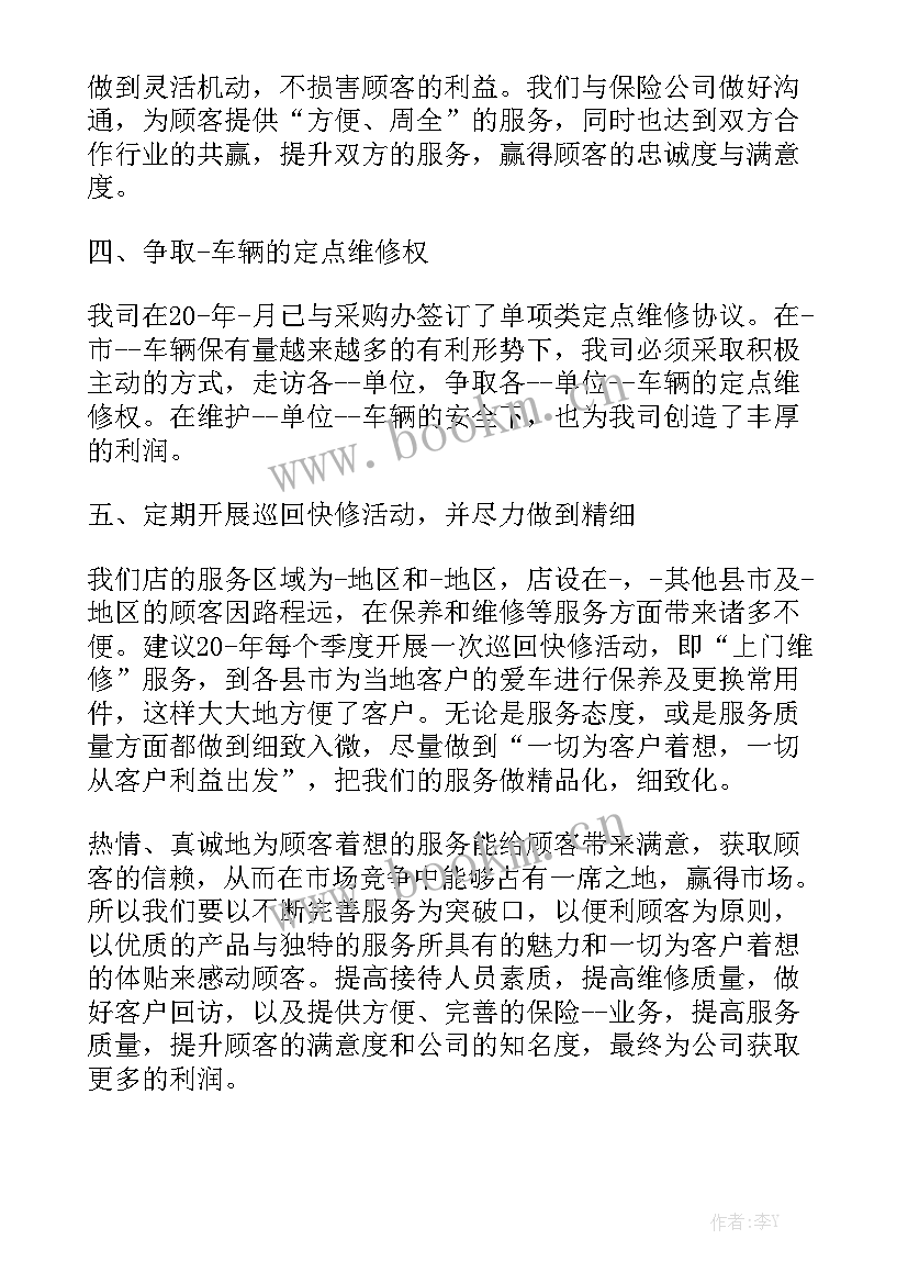 最新夜场前台主管工作计划 前台主管工作工作计划(5篇)