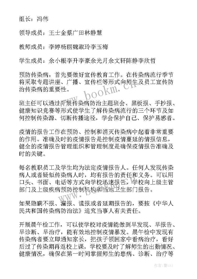 混凝土总工工作计划实用