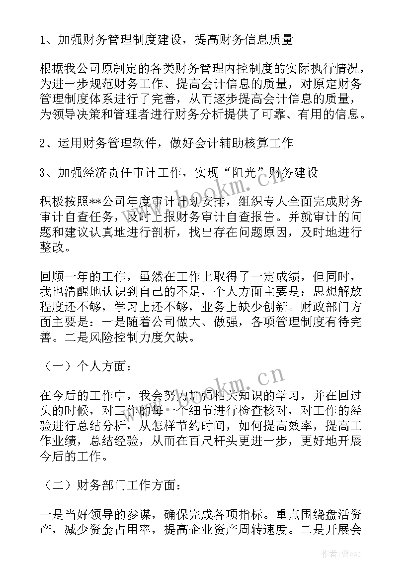 辅警工作计划简洁版模板