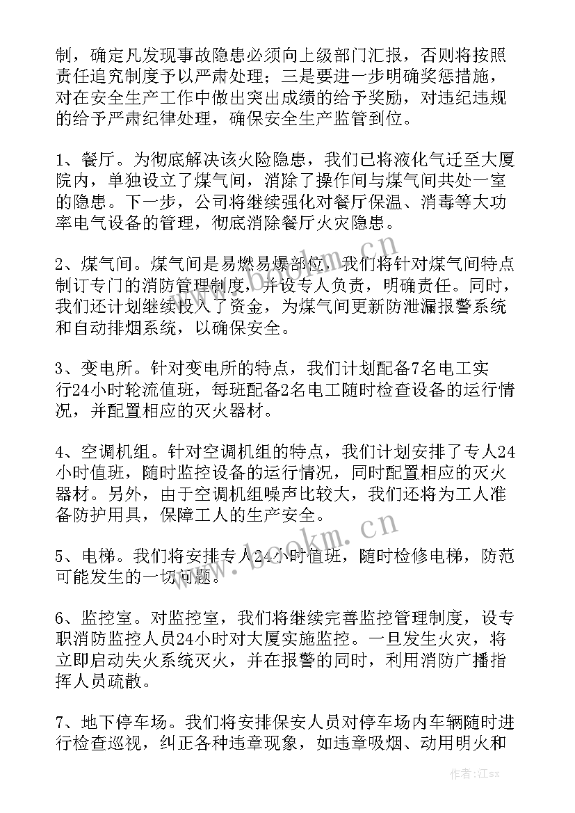 2023年英语学科安全工作计划 英语工作计划大全