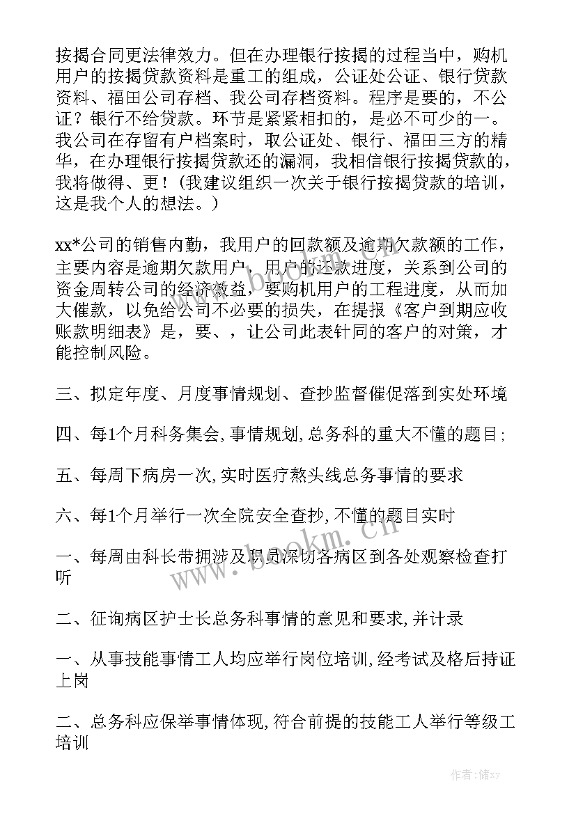 2023年办公室假期工作安排 办公室工作计划(6篇)