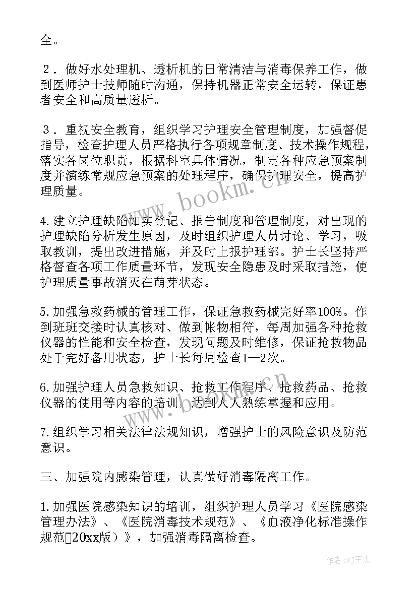 村每月工作总结 每月工作计划通用