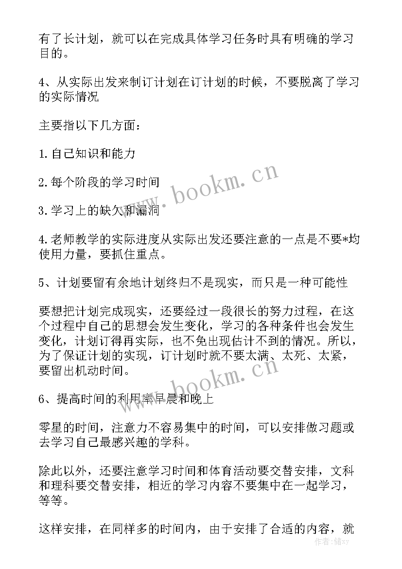 最新培训工作计划制定的步骤包括(5篇)