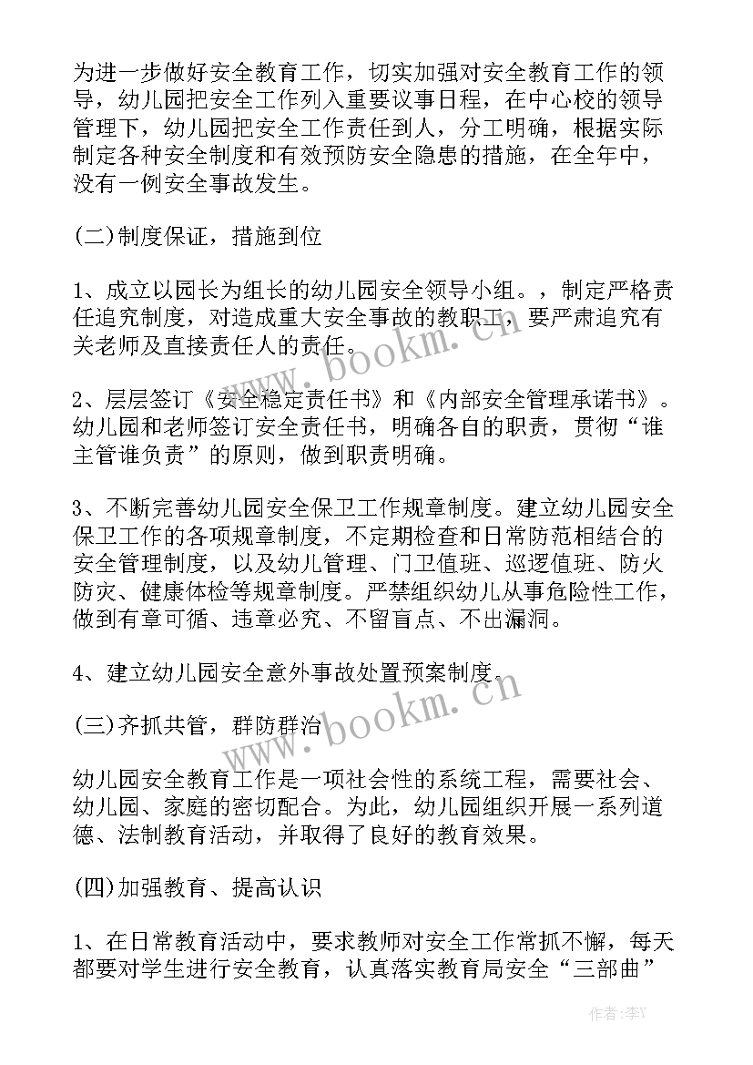 最新幼儿园常规工作计划表 幼儿园常规工作总结模板