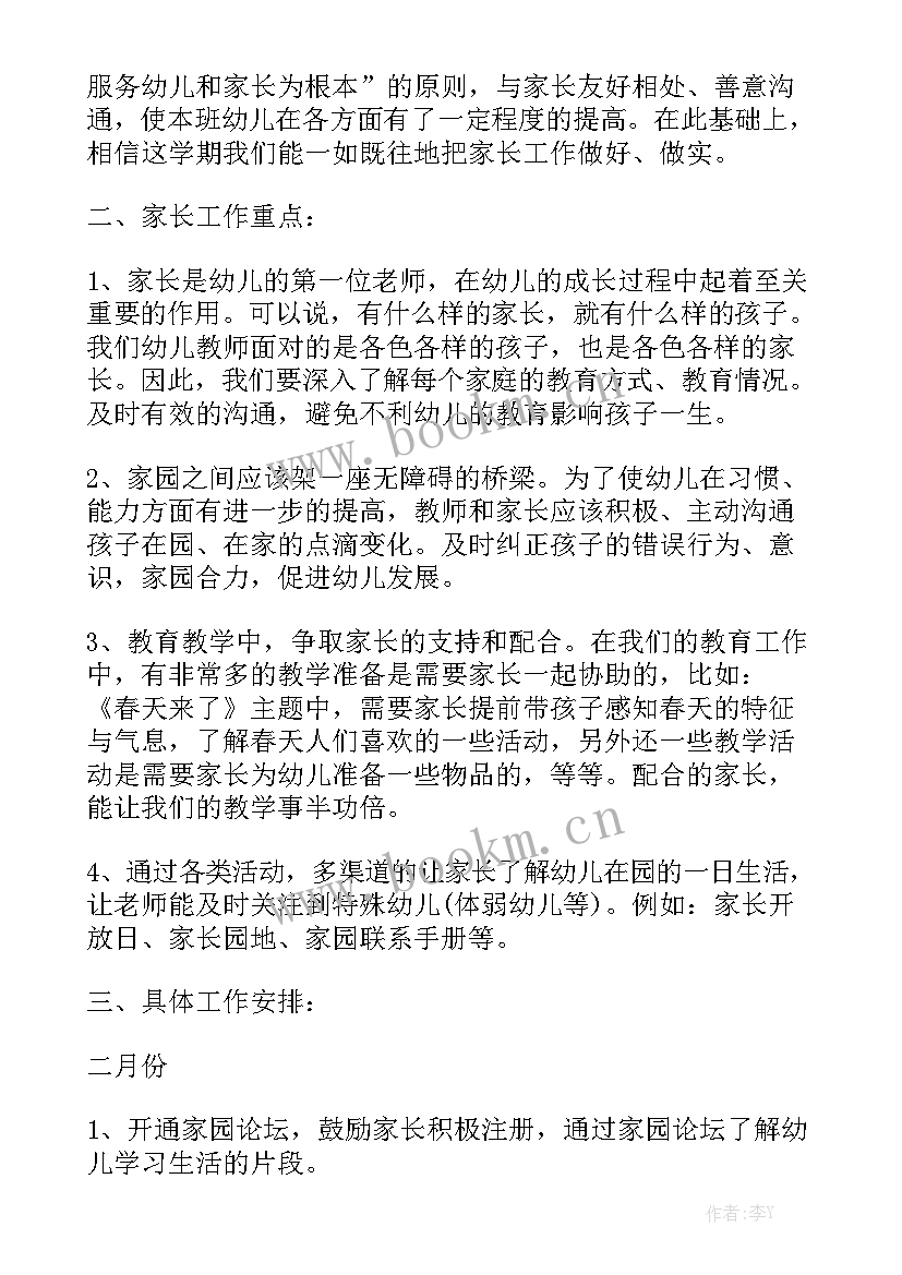 最新幼儿园常规工作计划表 幼儿园常规工作总结模板