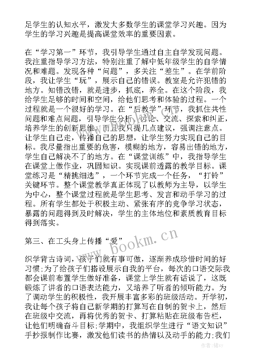 最新教师今后工作计划 教师工作总结及工作计划汇总