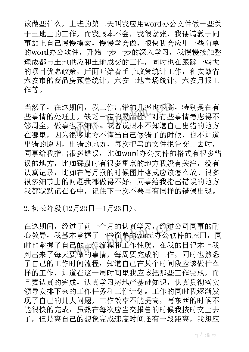 最新教师今后工作计划 教师工作总结及工作计划汇总