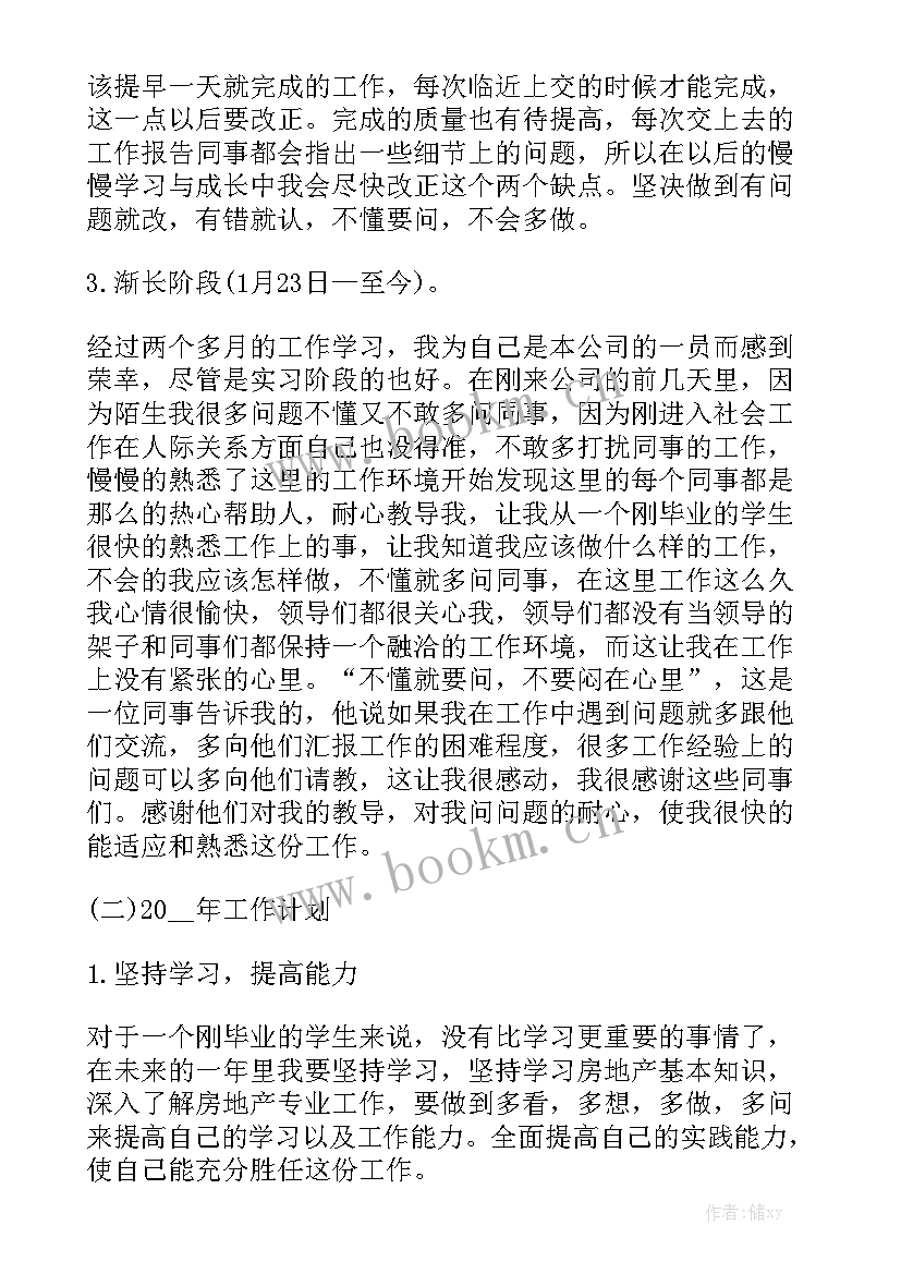 最新教师今后工作计划 教师工作总结及工作计划汇总