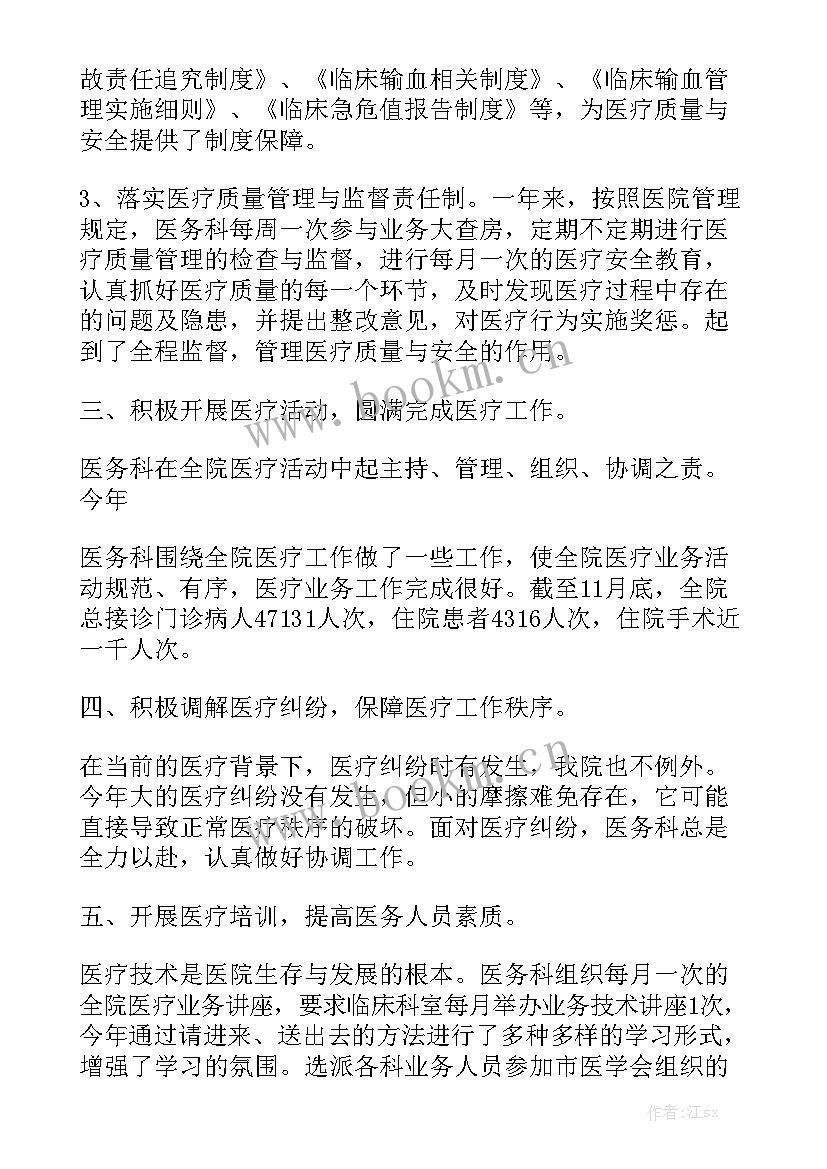 队伍管理工作总结 保安队伍管理工作计划汇总