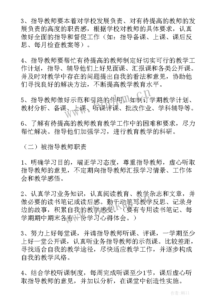 2023年师徒结对带教工作计划汇总