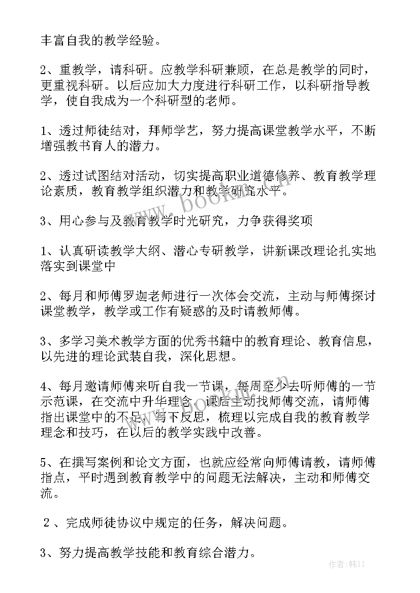 帮扶年轻教师总结 新老教师结对帮扶工作计划通用