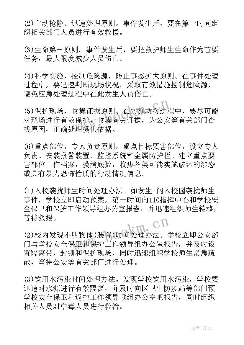 最新保安队员消防工作的重点 保安工作计划通用