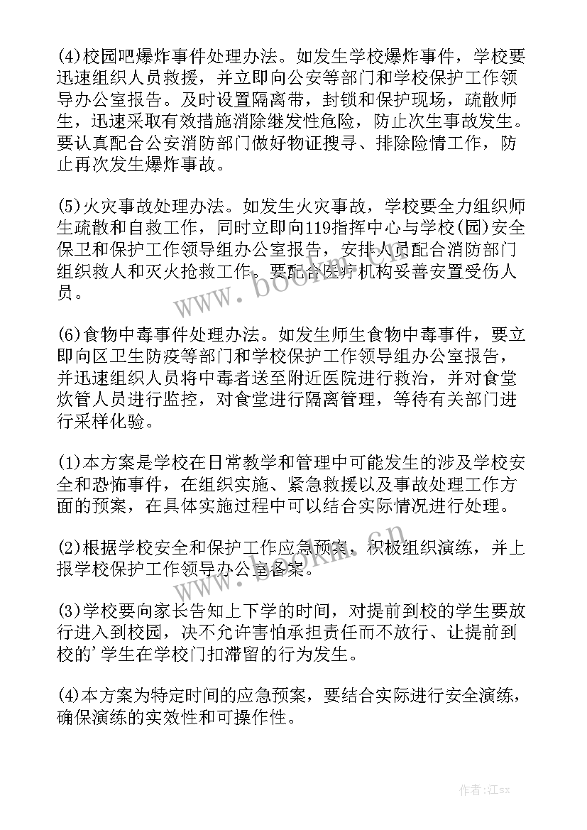 最新保安队员消防工作的重点 保安工作计划通用