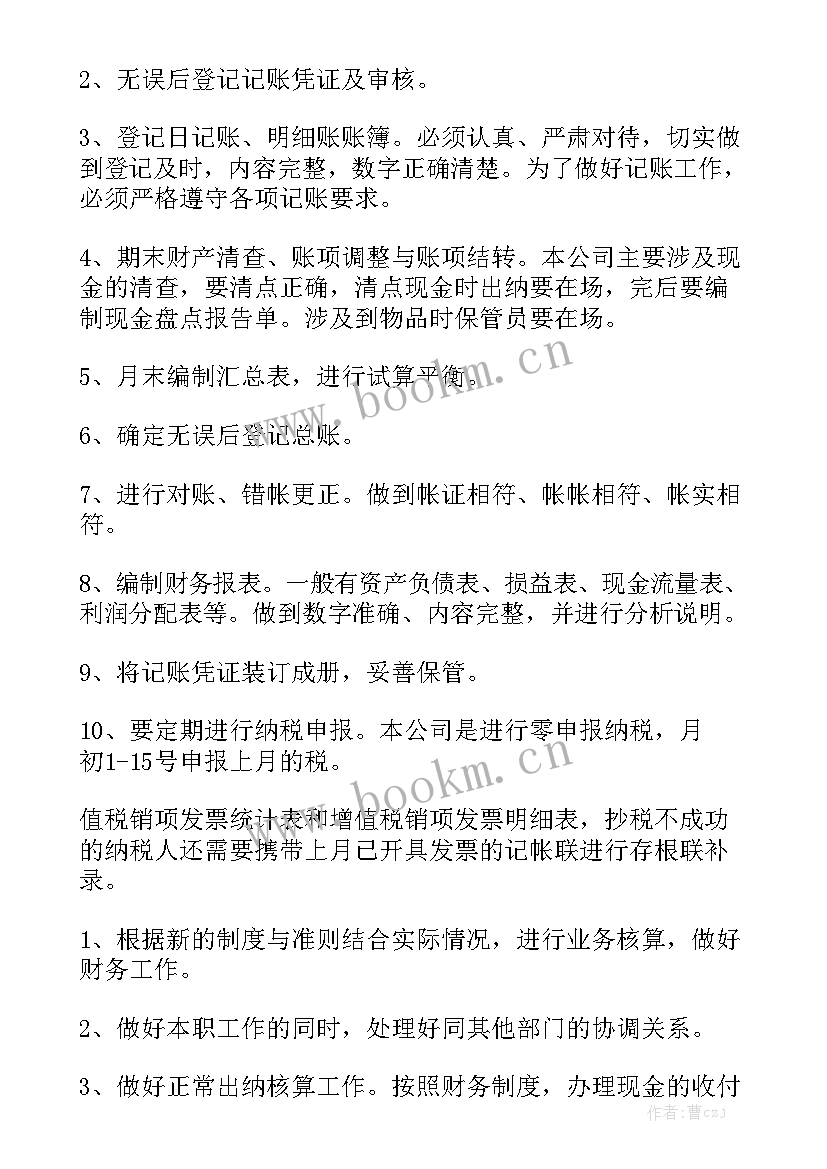 最新岗位建功方案(6篇)