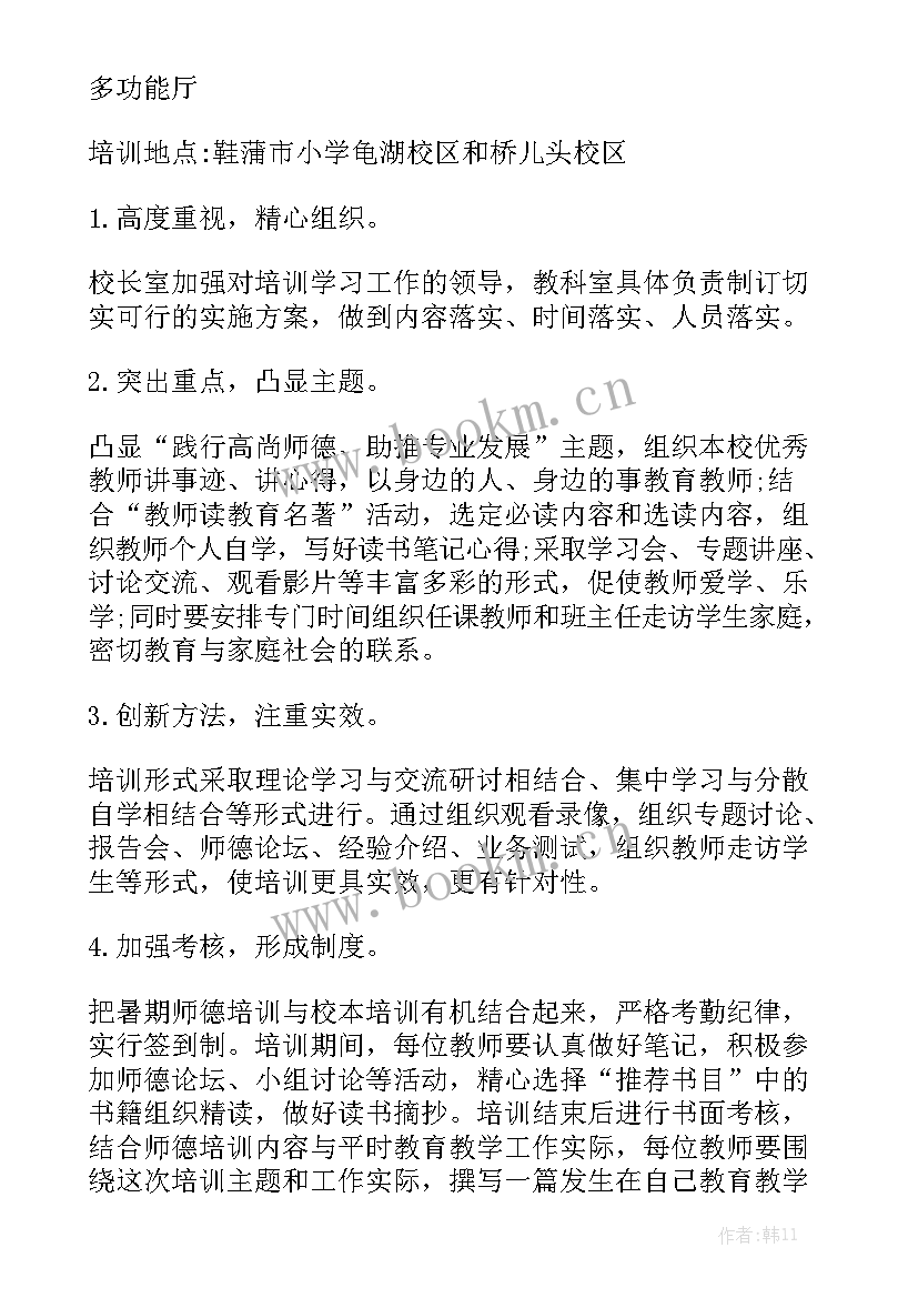 辅导机构复课后工作计划和目标精选