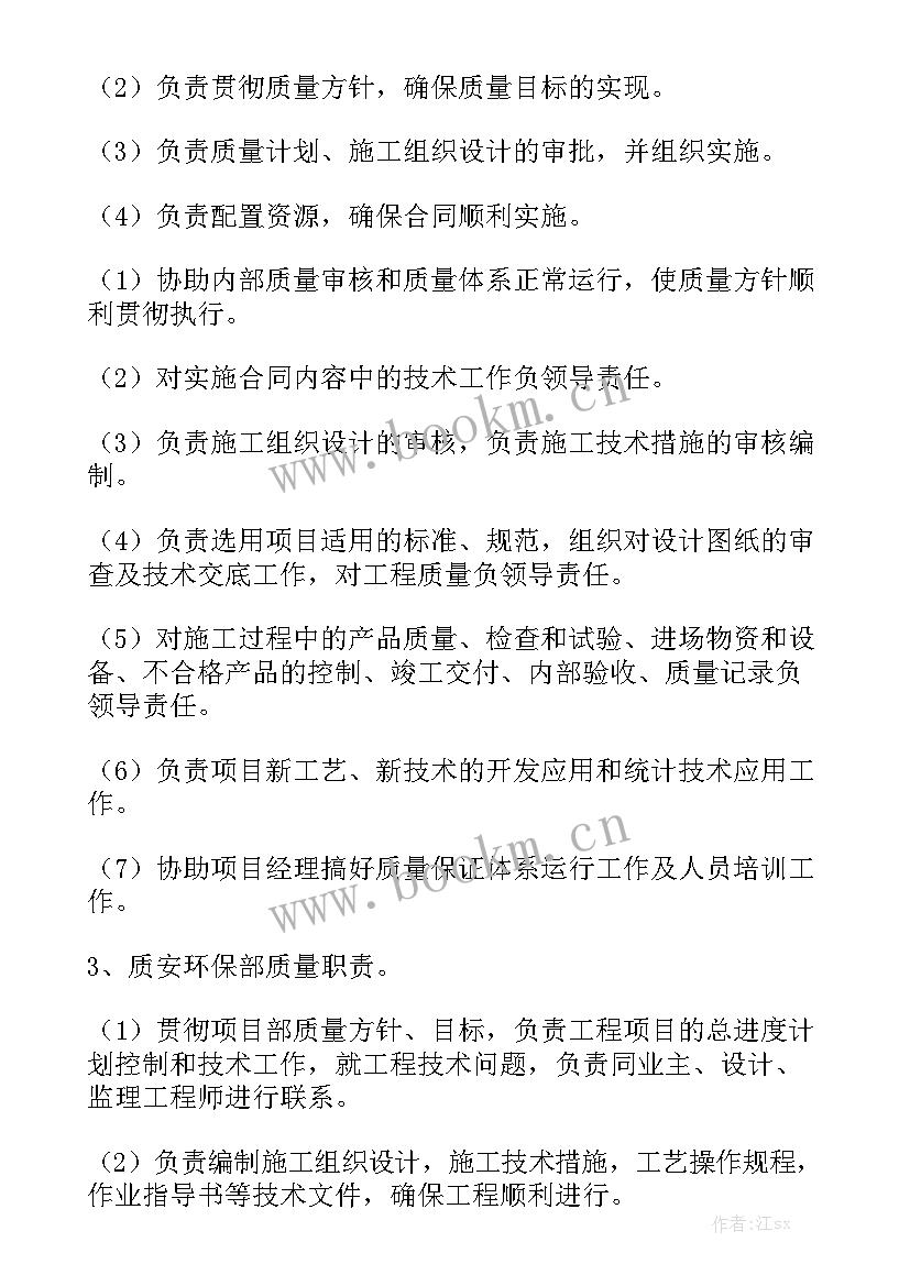 纺织行业质量部门工作计划优质