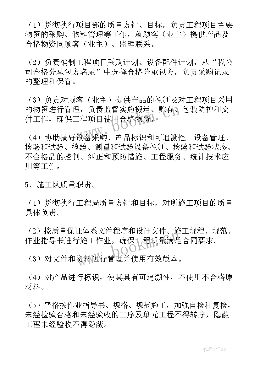 纺织行业质量部门工作计划优质