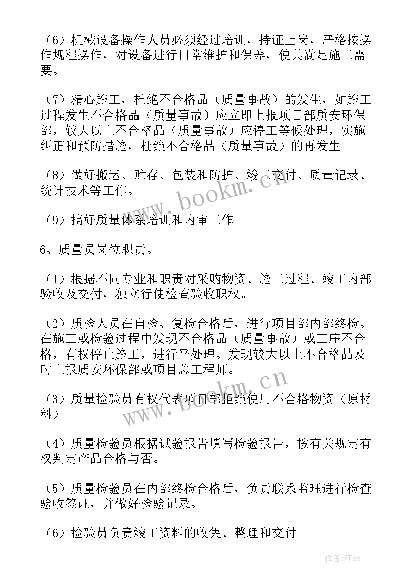 纺织行业质量部门工作计划优质