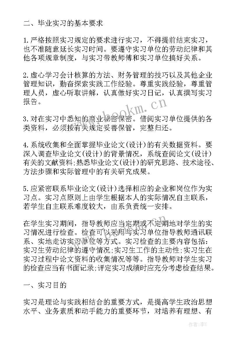 2023年内账会计月底账务处理 会计新年月度工作计划汇总