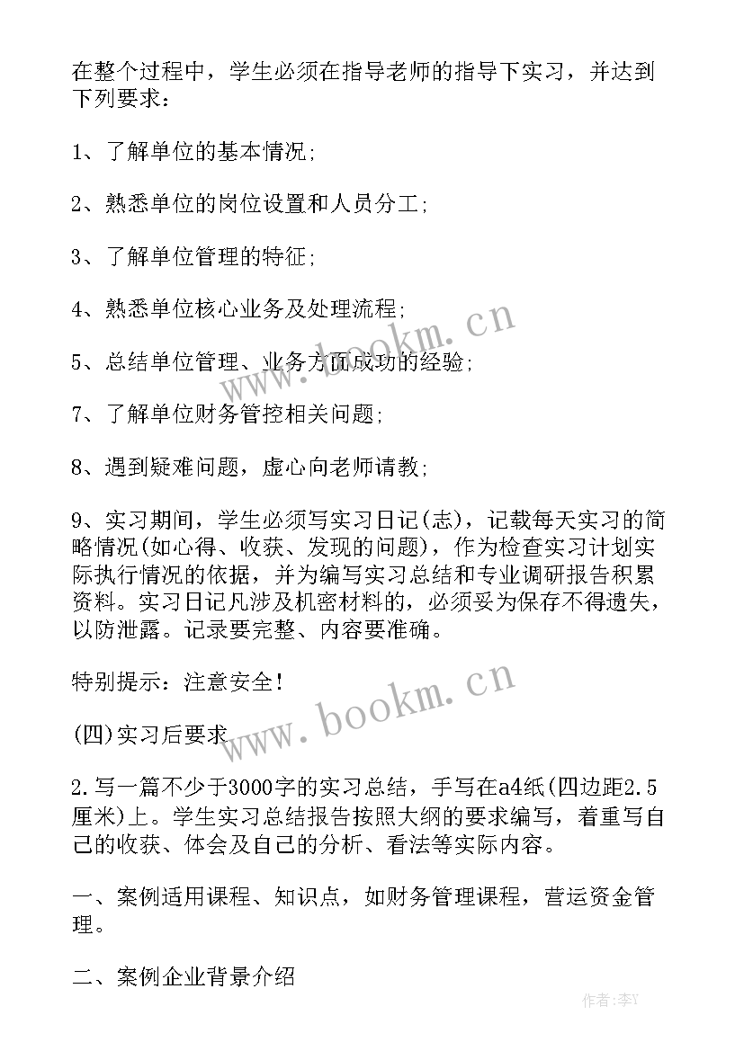 2023年内账会计月底账务处理 会计新年月度工作计划汇总