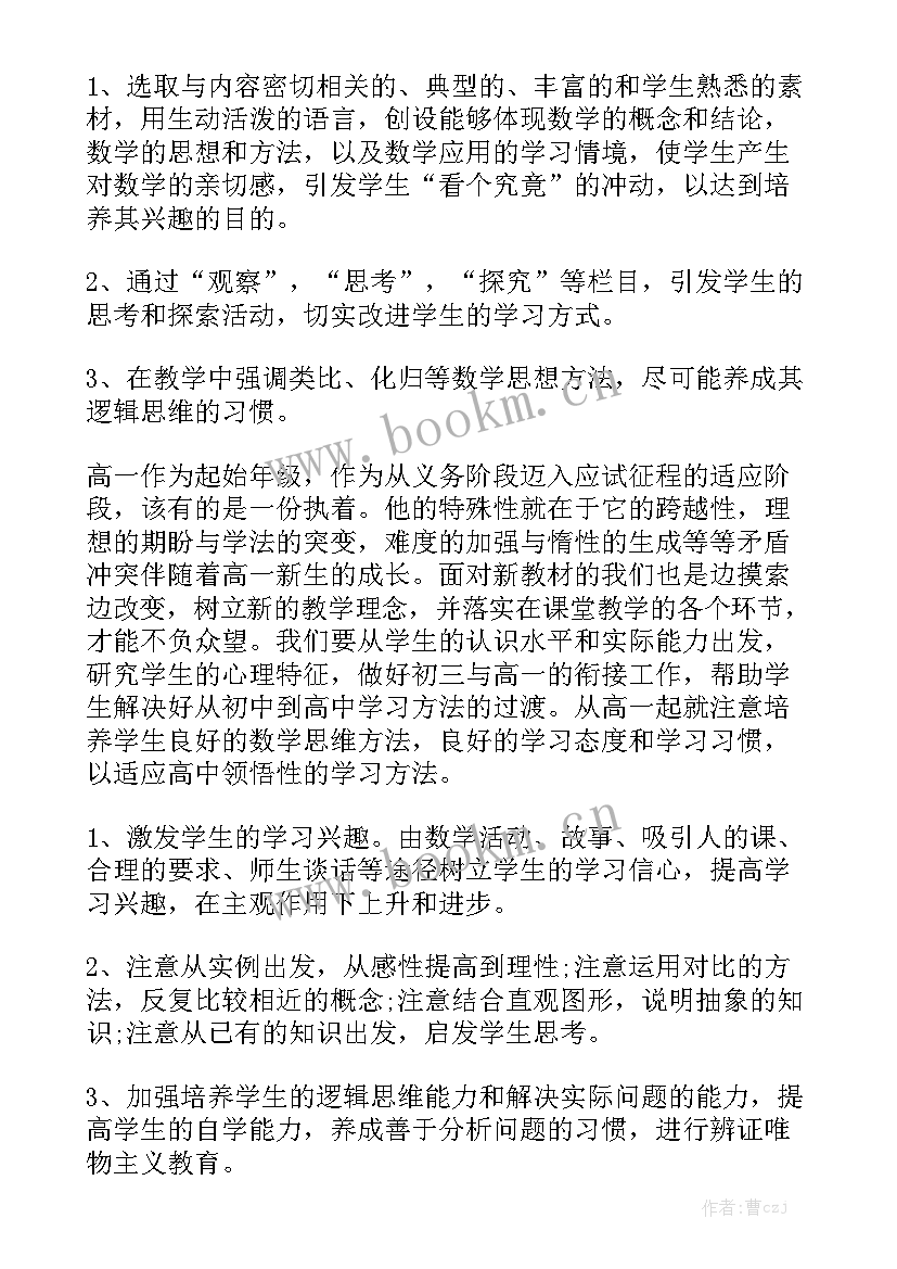 最新电子备课组工作计划 备课组工作计划通用