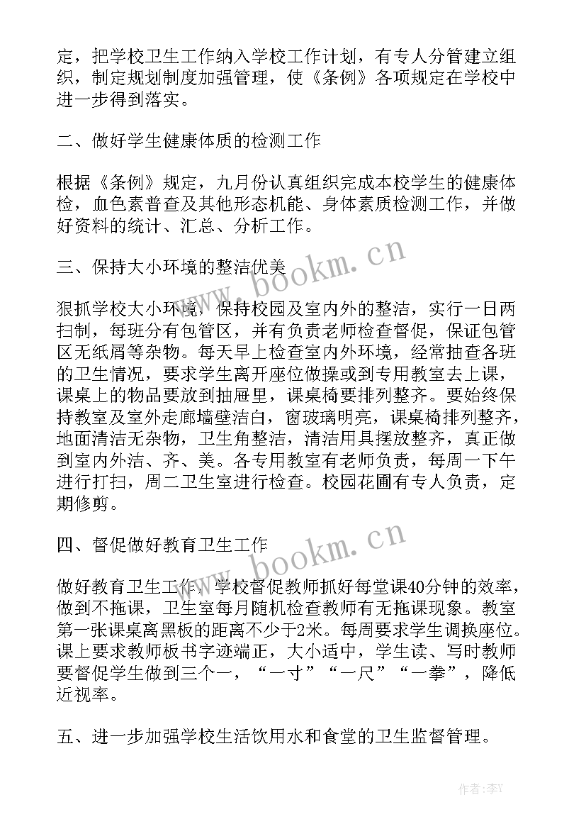 最新校园劳动周打扫卫生总结大全