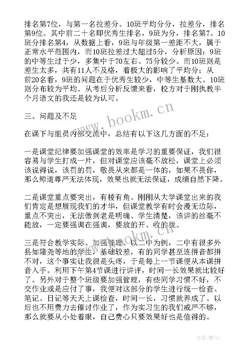 最新工作计划完成表格 秩序员工作计划完成情况(六篇)