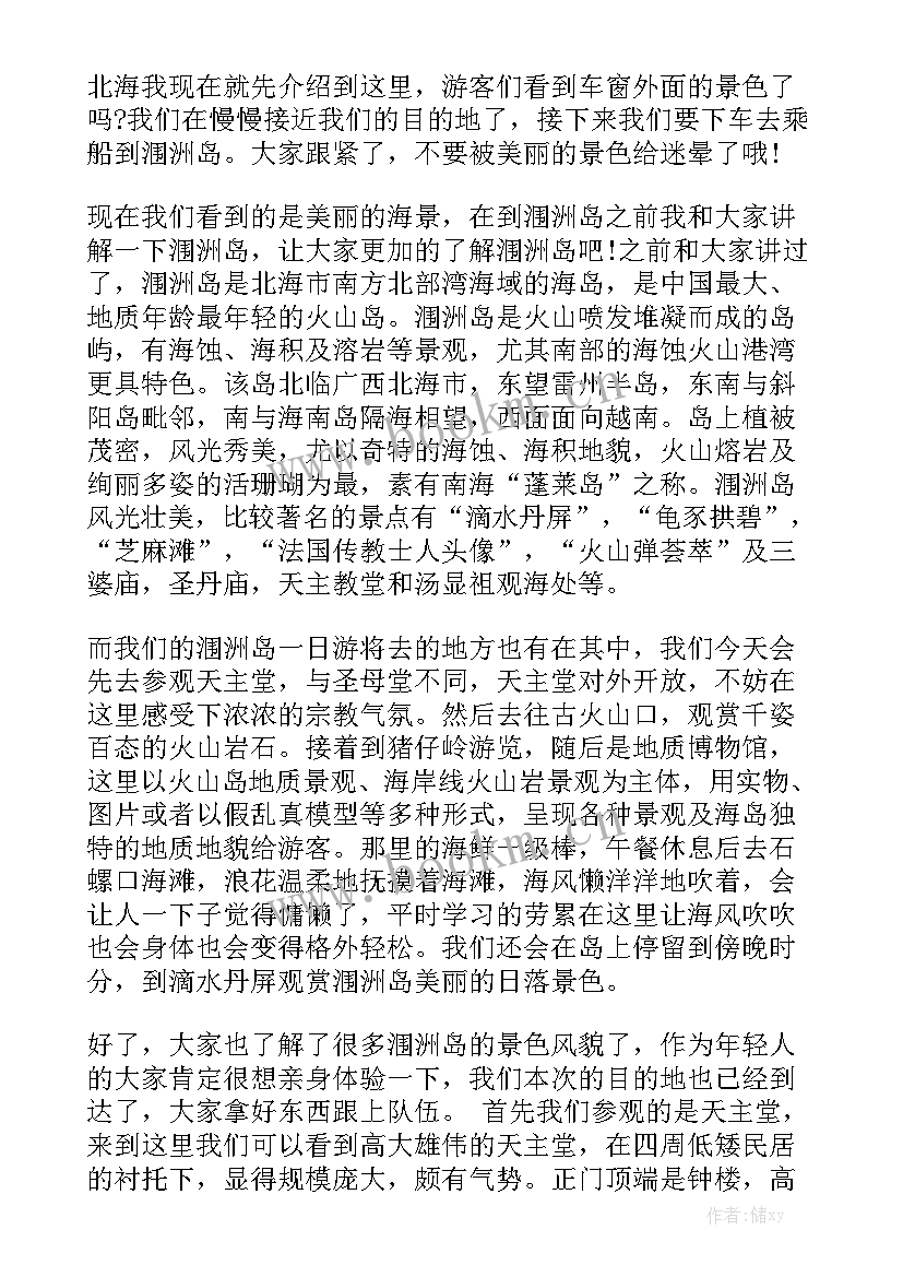 2023年商务工作计划和工作总结 广西导游词实用