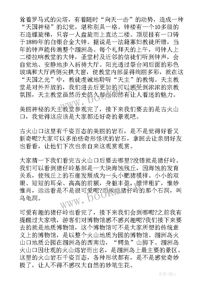 2023年商务工作计划和工作总结 广西导游词实用