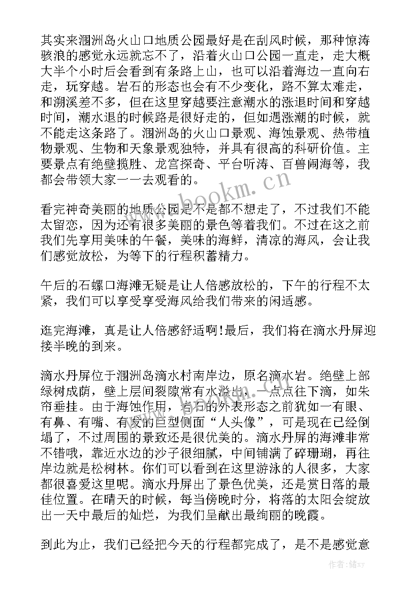 2023年商务工作计划和工作总结 广西导游词实用