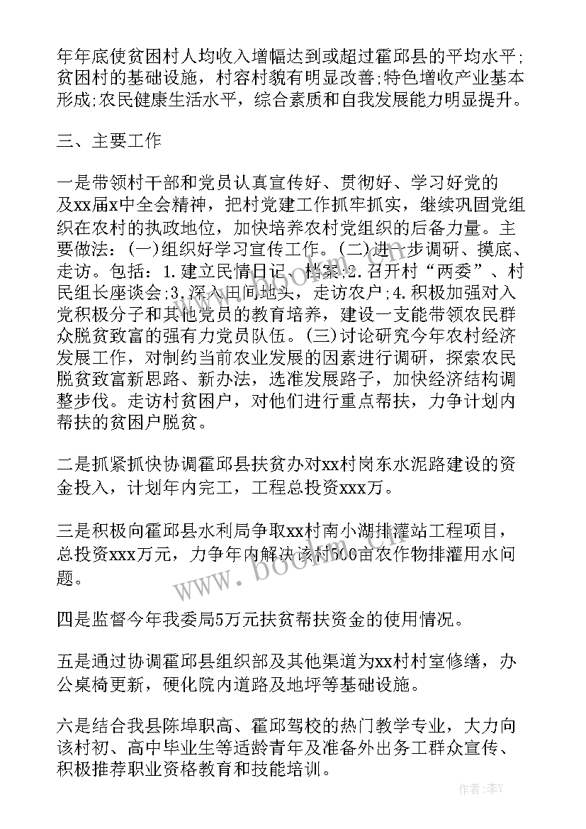 2023年工作计划精辟 今年的工作计划优秀