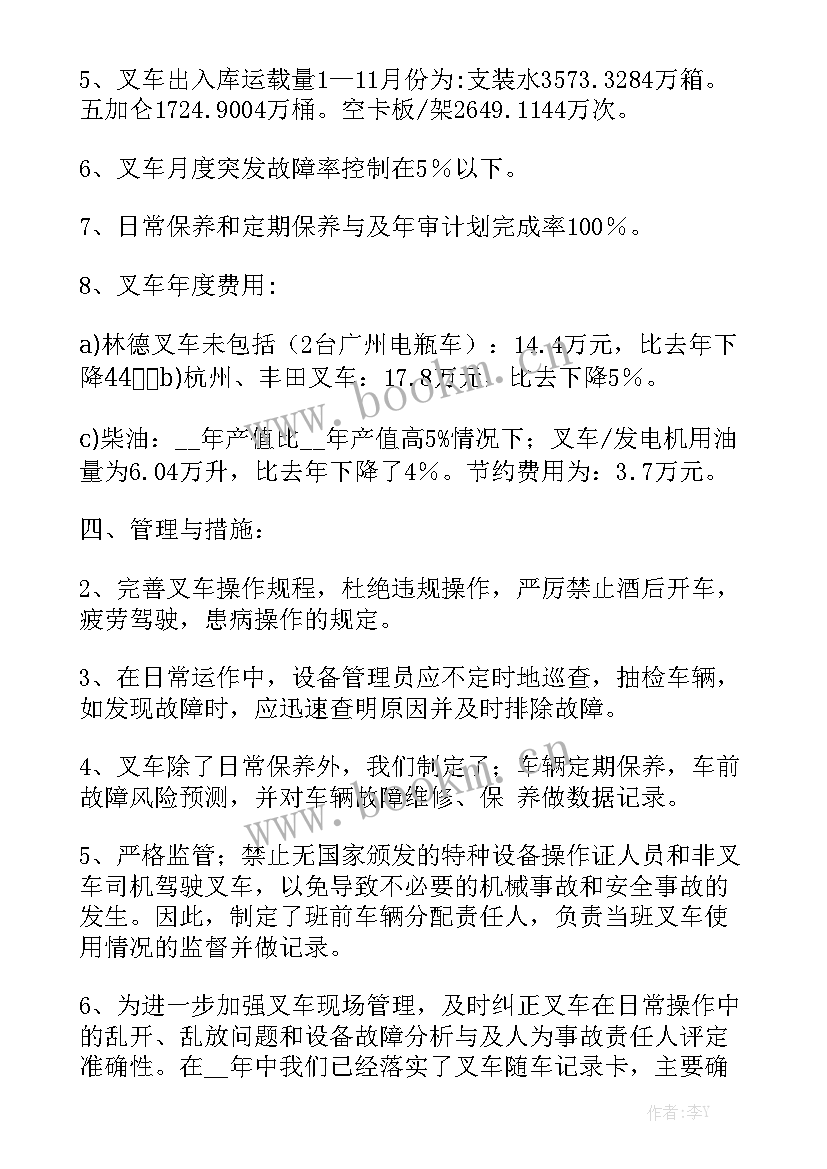 最新仓库收货员工作总结和下周计划 仓储部工作计划汇总