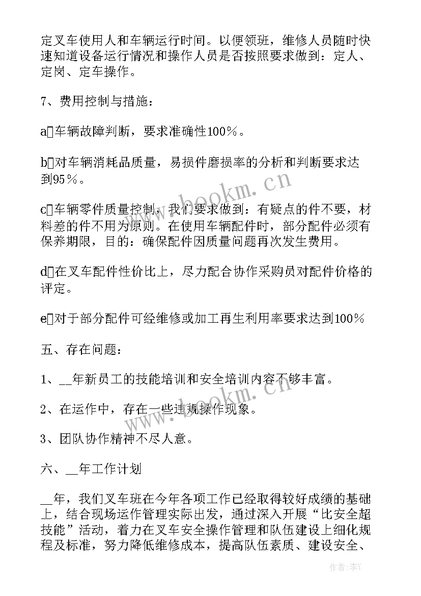 最新仓库收货员工作总结和下周计划 仓储部工作计划汇总